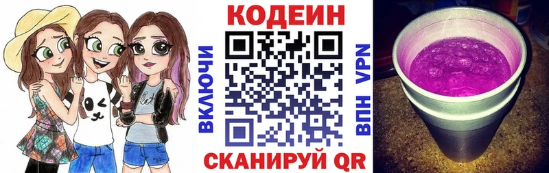 где можно купить наркотик  Баймак  Codein Purple Drank 