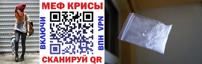 где купить наркоту Баймак МЯУ-МЯУ VHQ