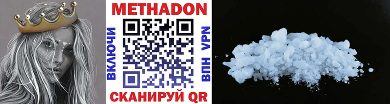 где найти   Баймак  мега как зайти  Метадон VHQ 